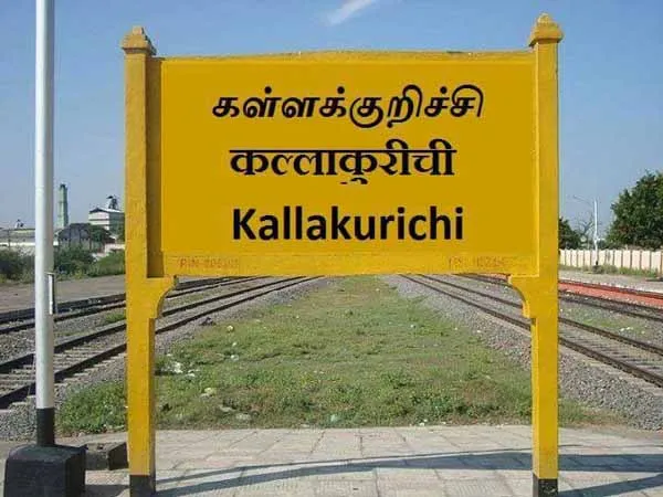kallakurichi district
